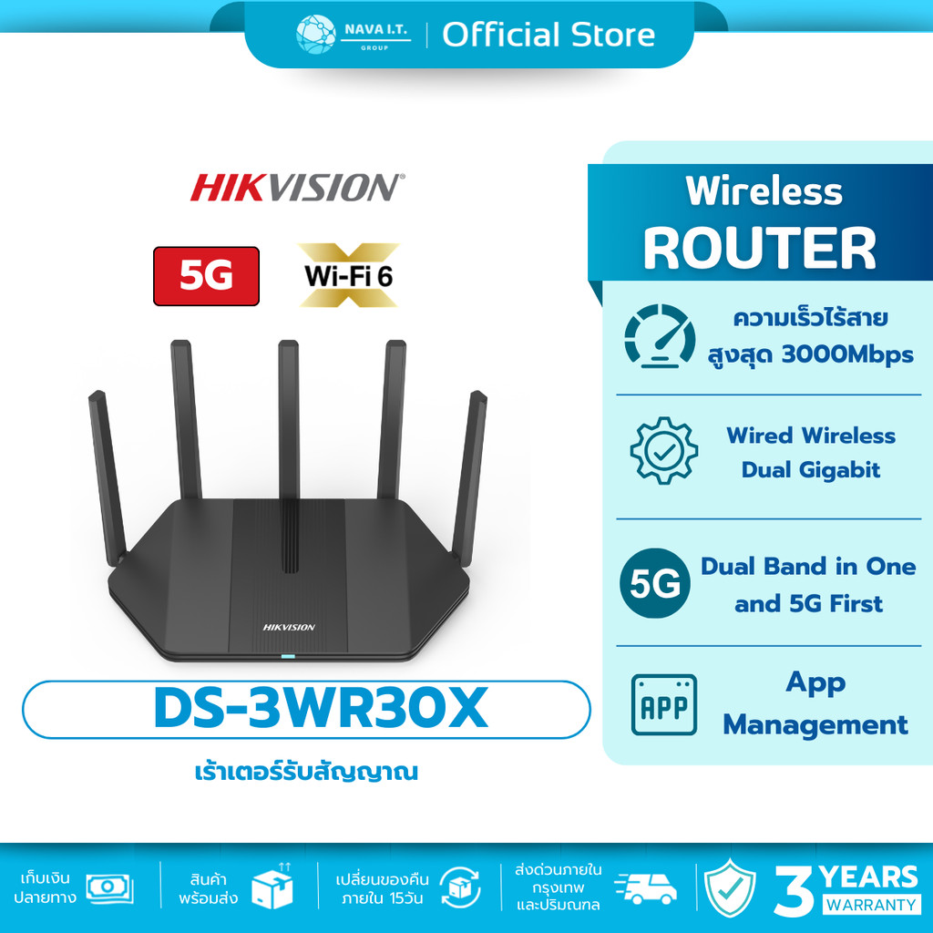 🛵มีส่งด่วน💨 HIKVISION รุ่น DS-3WR30X 3000M Wi-Fi6 Wireless Router ความเร็ว 3000 Mbps 5G รับประกัน3ปี