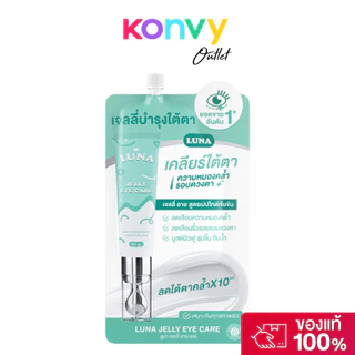 LUNA Jelly Eye Care ลูน่า ครีมบำรุงใต้ตา หัวนวดสัมผัสเย็น [3g/10g]