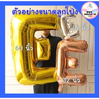 ลูกโป่งตัวอักษร A - Z ขนาด 16 นิ้ว สีน้ำเงิน (ส่งเร็วจากกรุงเทพ) ลูกโป่งฟอยล์ตัวอักษร ฟอยล์อักษร ลูกโป่งข้อความ ลูกโป...