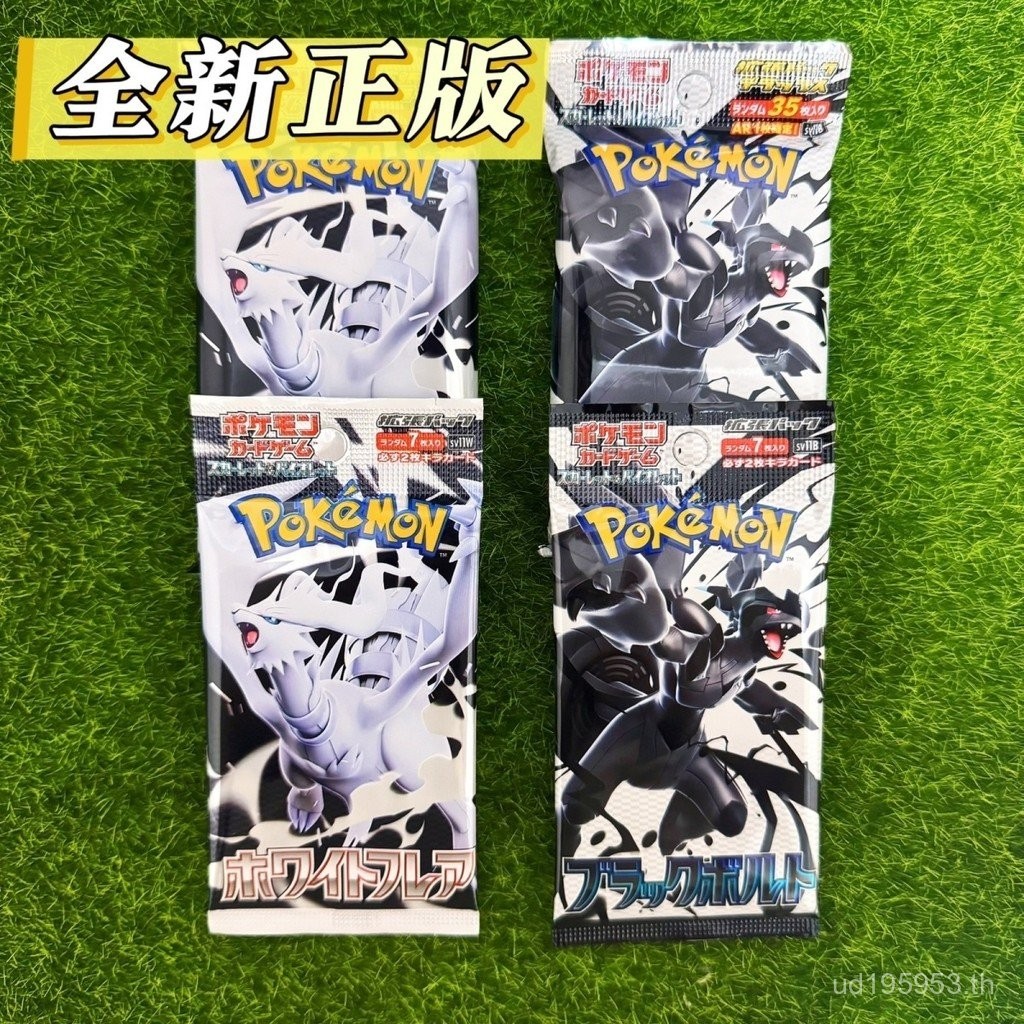 เวอร์ชั่นญี่ปุ่นของแท้ PTCG Pokémon Card sv11B Jet Black Ford sv11W Pure White กระพริบสีดําสีขาวมังก