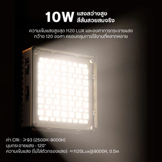 Ulanzi C10 ไฟเซลฟี่ RGB ไฟถ่ายภาพ ไลฟ์สด 10W ขนาดพกพา ปรับได้ 360 สี มีเอฟเฟค แบตในตัว Pocket Light