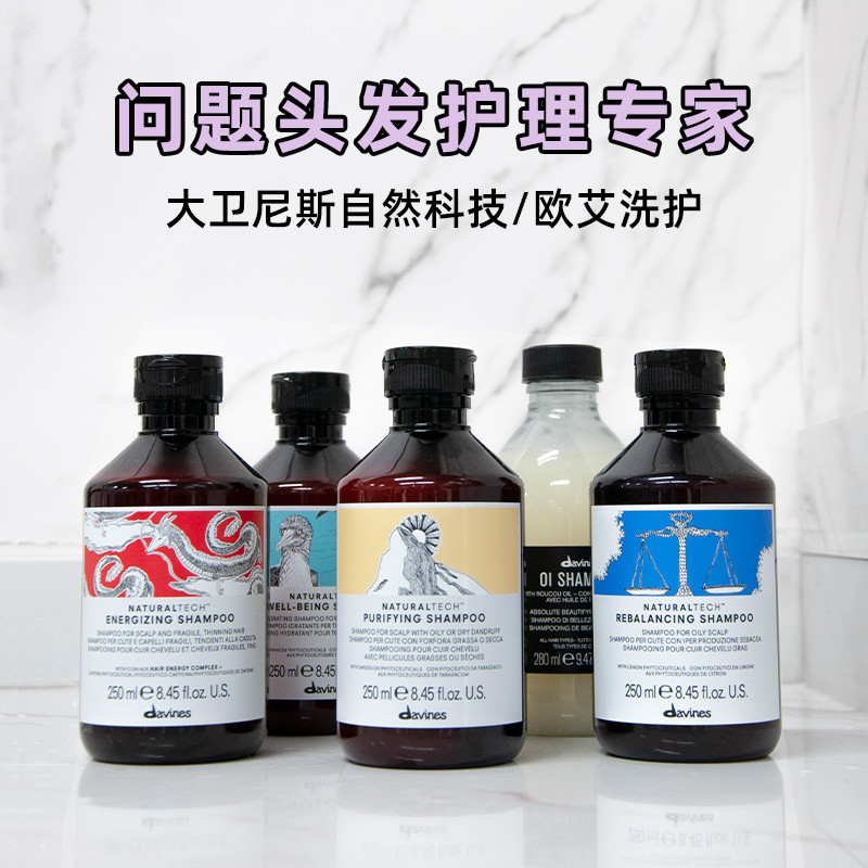 Davines Davines Davines Shampoo Natural Balancing Oil Control Shine Anti-Dandruff Vitality Oai Condi