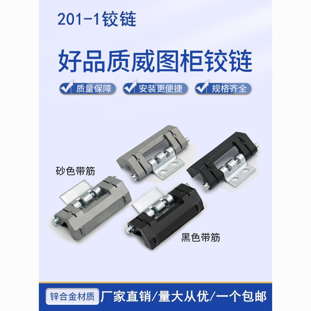 กล่องกระจายบานพับ CL201-1-2 บานพับ Weitu บานพับตู้ควบคุม HL011-1-2 บานพับสีเข้มสแตนเลส