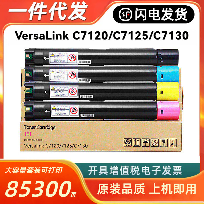 เหมาะสําหรับ Fuji Salink 006R01824 กล่องแป้ง Versalink C7120 7125 C7130 ผงหมึกสี 4.6