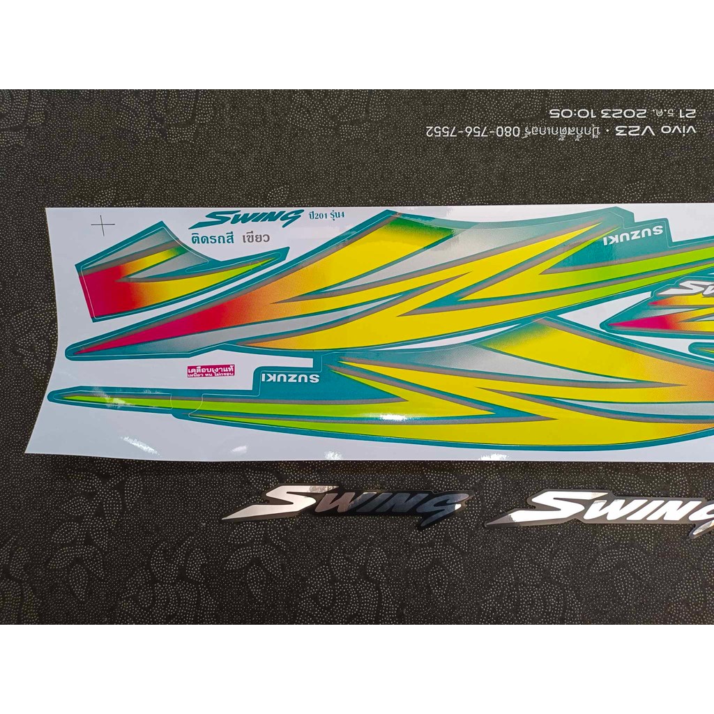 สติ๊กเกอร์ สวิง Swing year 2001 รุ่น 4 สีเขียว V