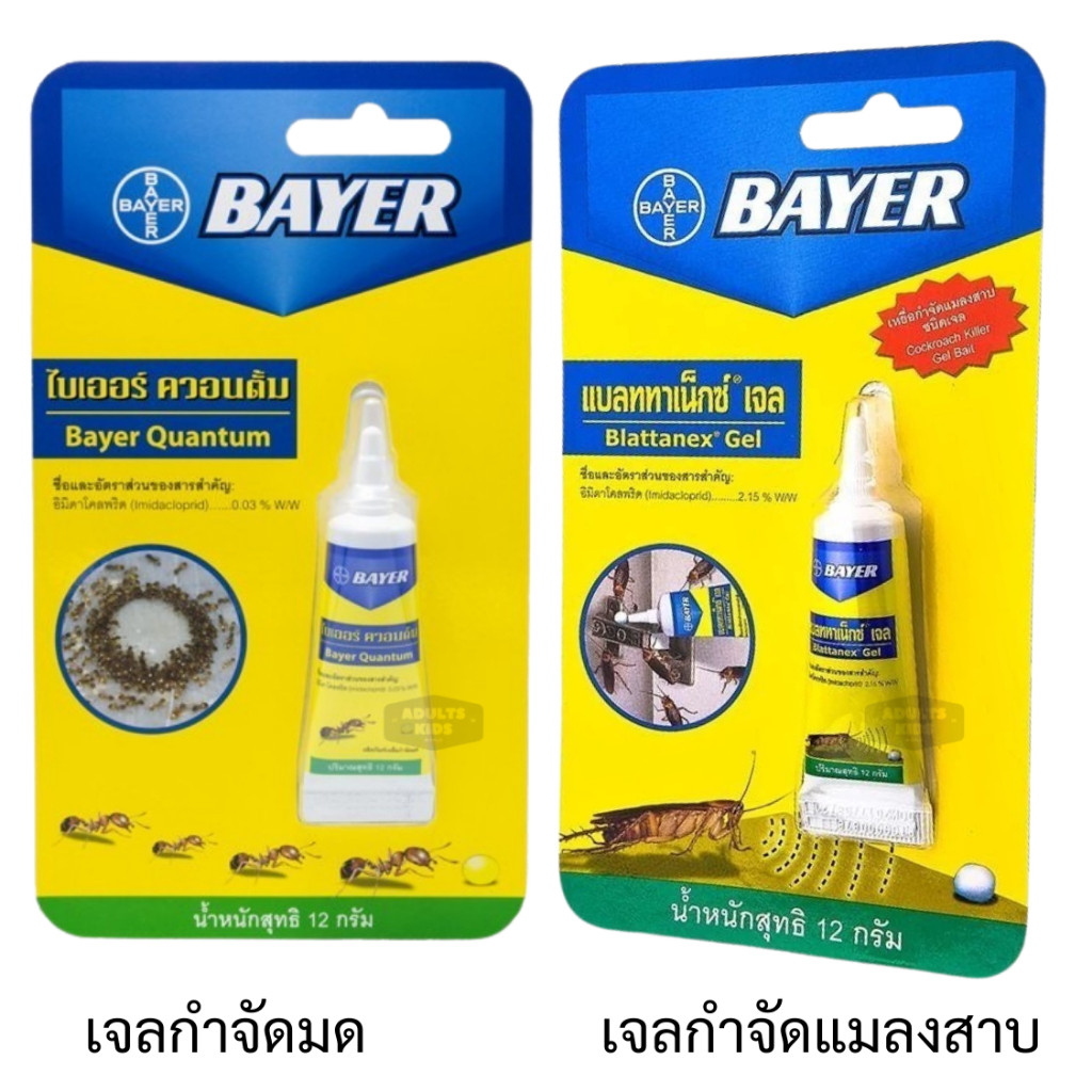 Bayer Quantum เจลกำจัดมด เจลฆ่ามด/แมลงสาบ น้ำยาฆ่ามด​ ไบเออร์​ ควอนตั้ม​ 12​ กรัม ไบเออร์