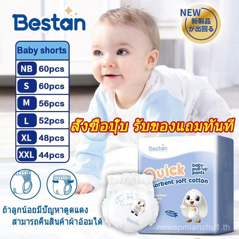 【BESTAN Haoyoujia สั่งซื้อปุ๊บ รับของแถมทันที】ผ้าอ้อมเด็กแรกเกิด unisex ผ้าอ้อมบางเฉียบ แห้งสบาย ระบ
