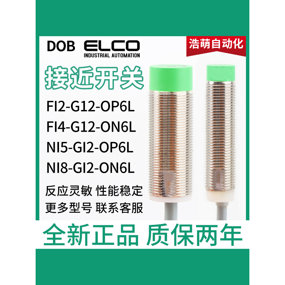 Proximity Switch FI2 FI4 NI5 NI8-G12-OP6L ON6L CP6L CN6L ด้ายเต็ม