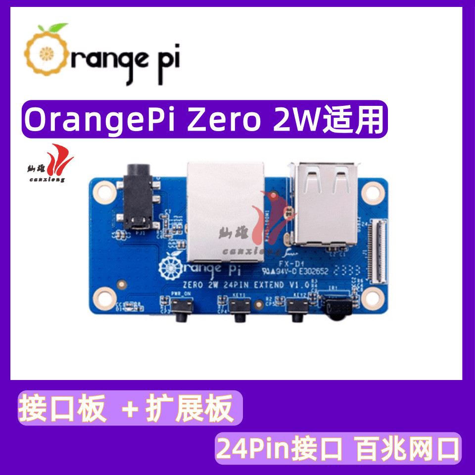 Orangepi Orangepi Zero 2W บอร์ดขยาย 24pin ฟังก์ชั่นอะแดปเตอร์บอร์ดอินฟราเรดรับ Ethernet