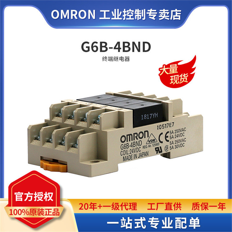 OMRON OMRON รีเลย์ขั้ว G6B-4BND DC24V