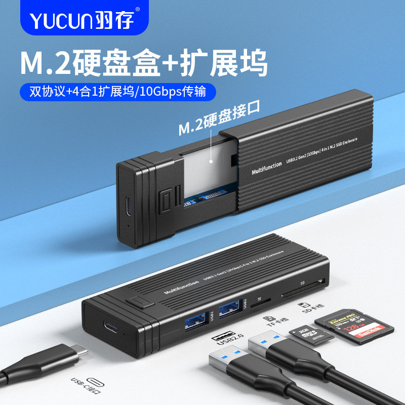 M.2 Multifunctional HUB Mobile Hard Disk Case USB3.1 Docking Station PCI Solid State nvme/sata Dual 