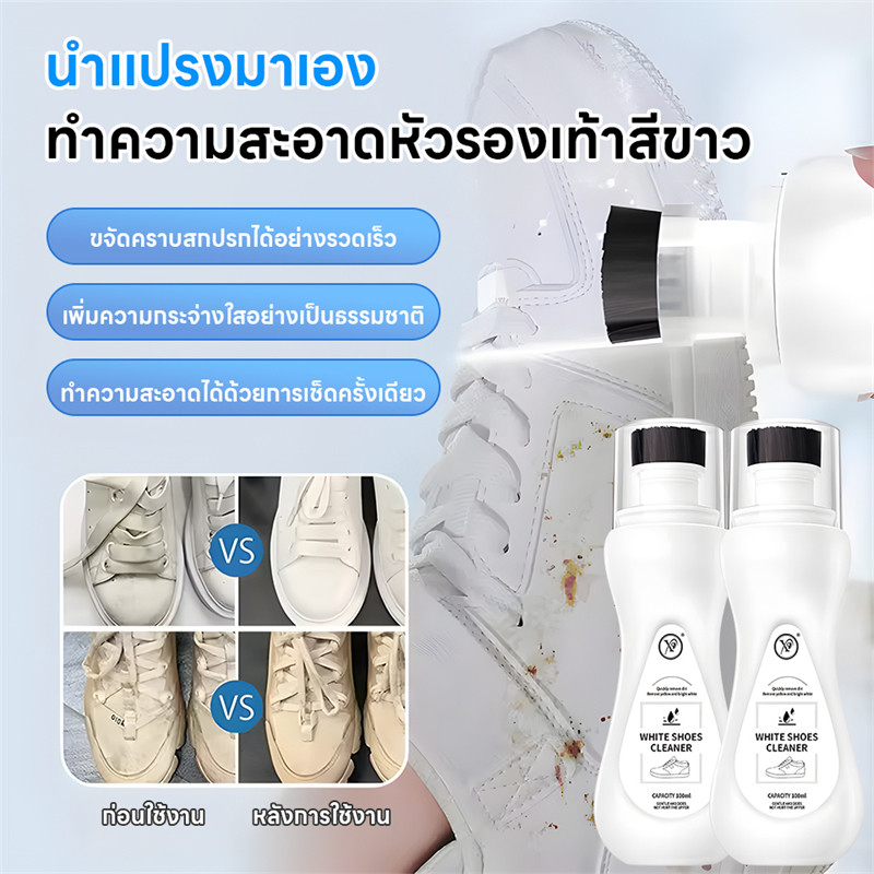 ้ํายาทําความสะอาดรองเท้า น้ำยาซักแห้งรองเท้า อาดรองเท้าผ้าใบ ขัดรองเท้า ซักรองเท้า ไม่ต้องล้างน้ำ แค่เช็ดก็สะอาดแล้ว