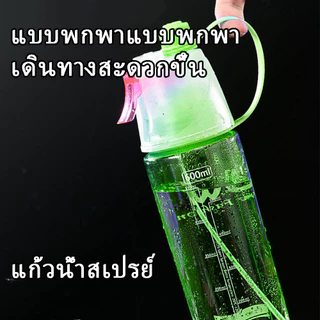 กลางแจ้งขวดน้ําหมอกสเปรย์สําหรับขวดน้ําหมอกฉนวนบีบฟิตเนส Mist Sip 600 มลละอองและกลางแจ้งพลา