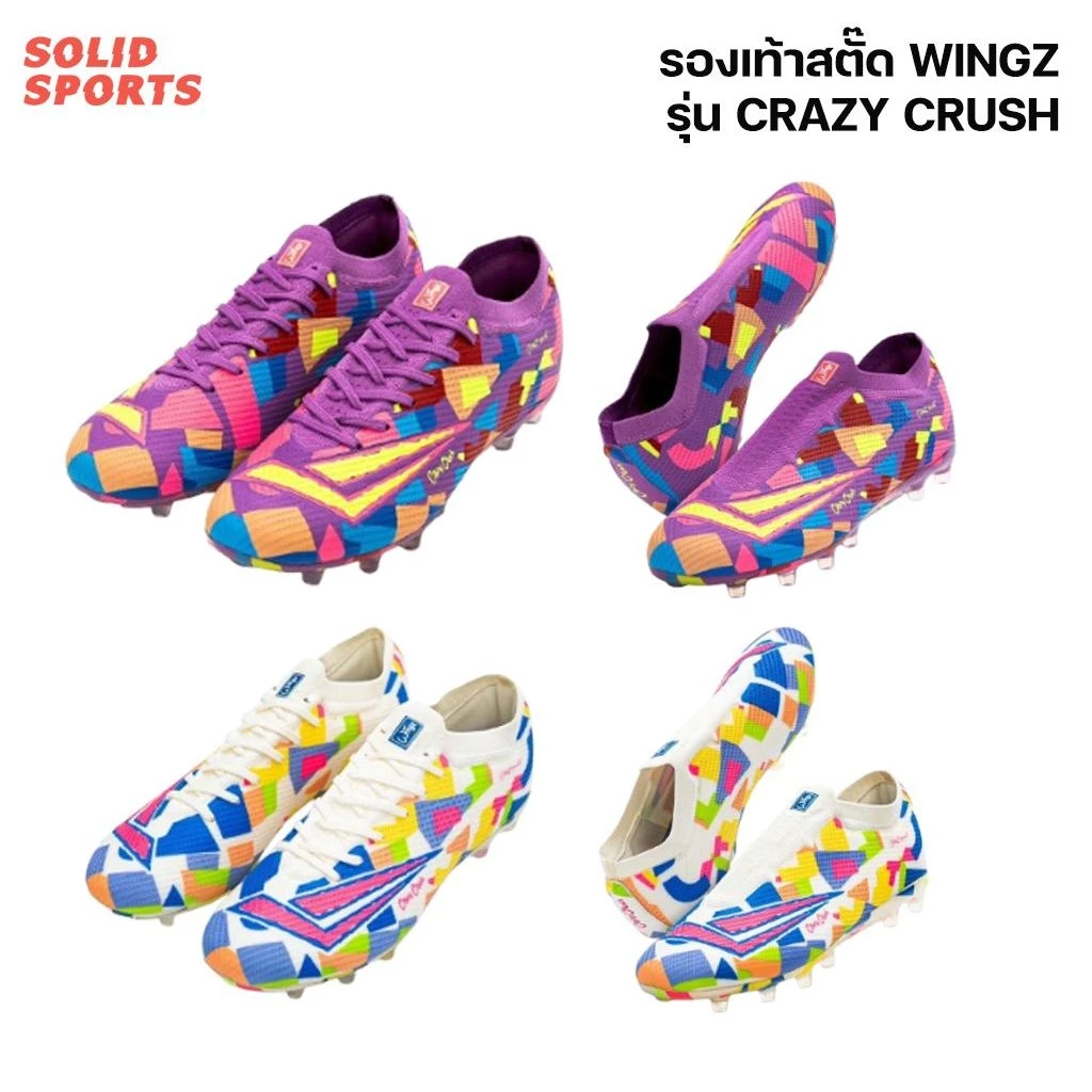 รองเท้าสตั๊ดหุ้มข้อ Wingz รุ่น crazy crush ตัวท็อป ออกกำลังกาย กีฬา