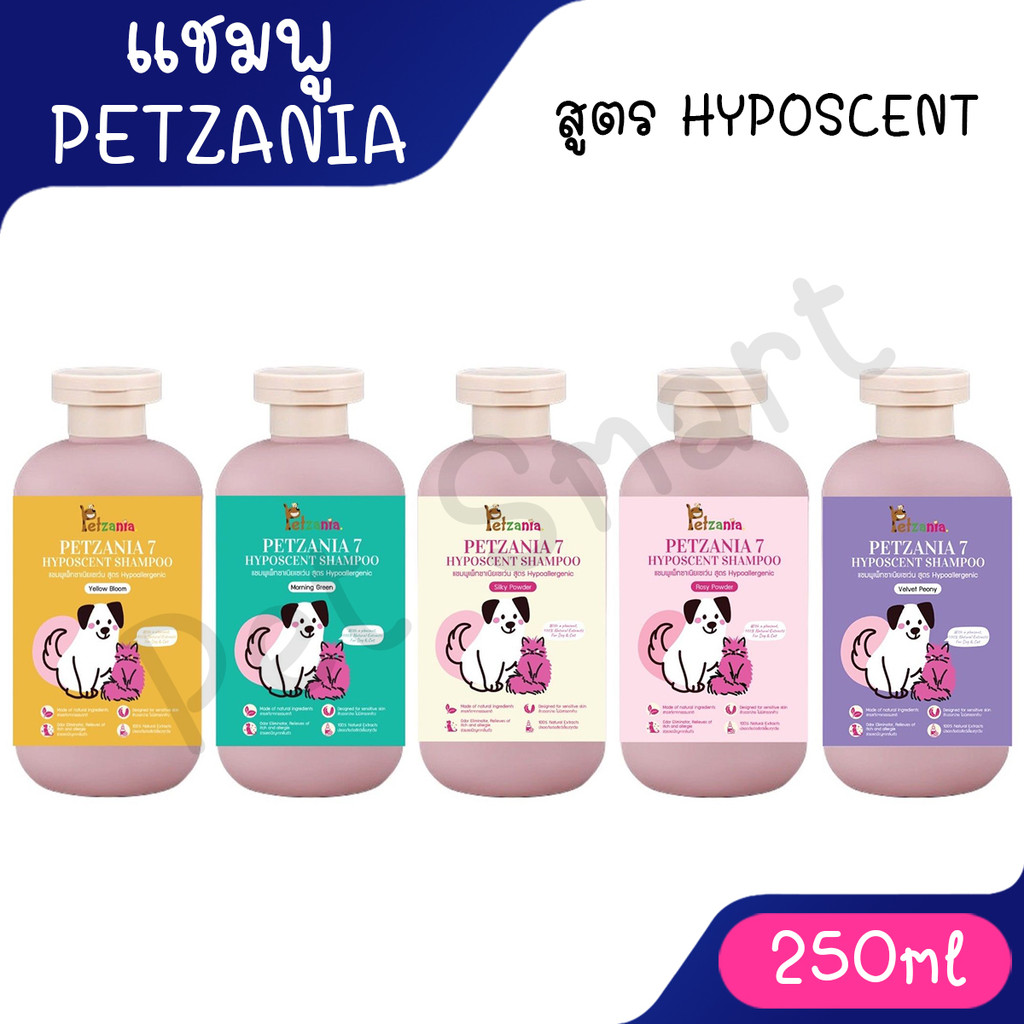 ( 250ml ) PETZANIA - แชมพู สูตร HYPOSCENT (Hypoallergenic + Signature Scent) อ่อนโยน บำรุงขนและผิวหนัง กลิ่นหอม