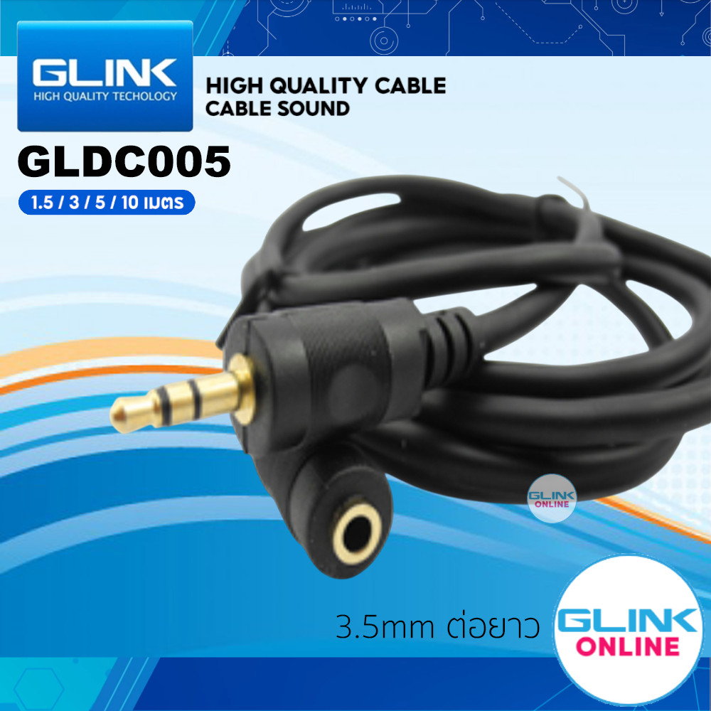 ✅มาตรฐาน GLINK GLDC005 CABLE SOUND EXTENSION SPK M/F GLDC-05 สายสัณญาณ AUX 3.5mm M/F สำหรับต่อเสียง ลำโพง หัวผู้เมีย