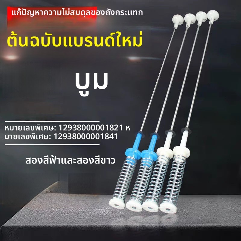 แกนเครื่องซักผ้าซัมซุง XQB70-J85S บาลานซ์ 60-T85 70-T85 60-J85S โช้คอัพ