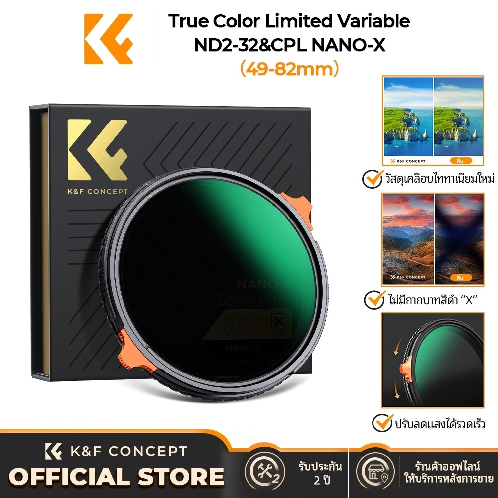 K&F CONCEPT 55mm ND Filter NDฟิลเตอร์ปรับได้ ND2-32 ND32-512 ND4-64 Color Fidelity พร้อมผ้าเช็ดเลนส์