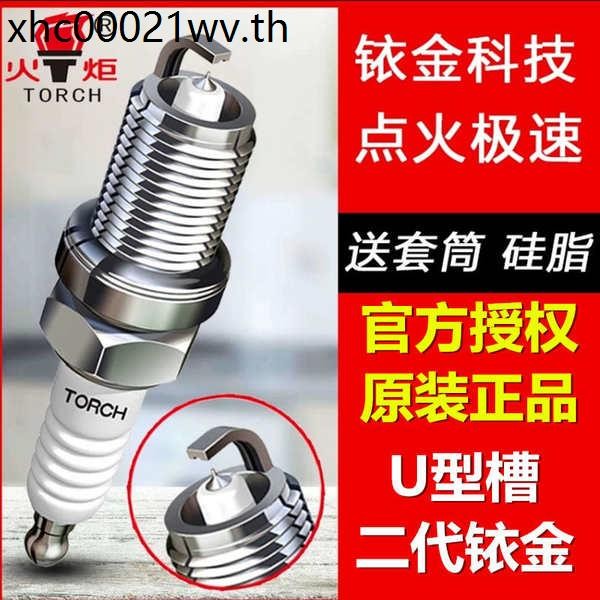 TORCH TORCH Iridium Spark Plug Fuel Burner พราวเปลวไฟ 4 ชิ้นราคาโรงงานเดิมคุณภาพต้นฉบับจัดส่งฟรี
