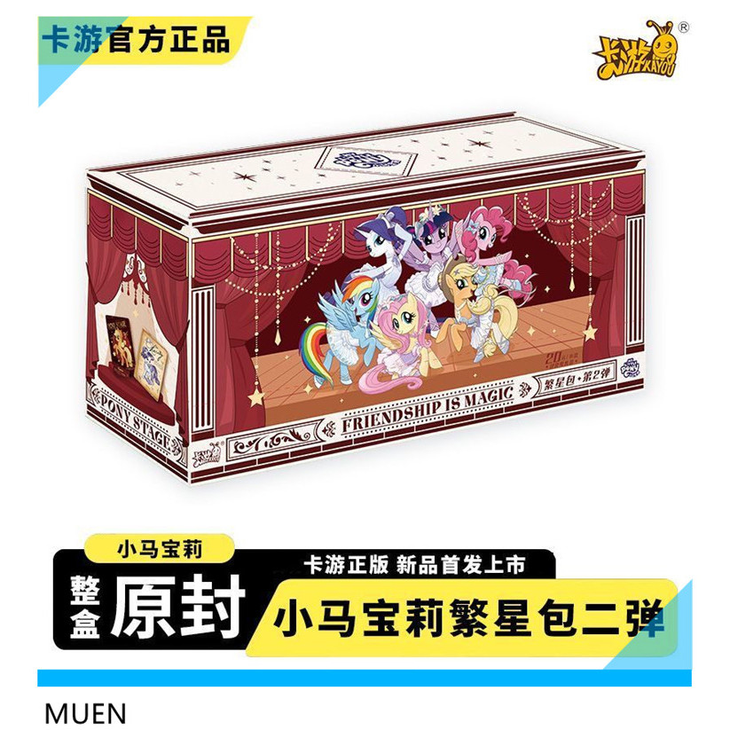KAYOU My Little Pony บัตรดวงดาว Series 2 อินโนเวชัน AR (1 กล่องมี 16 กล่องเล็ก) 064