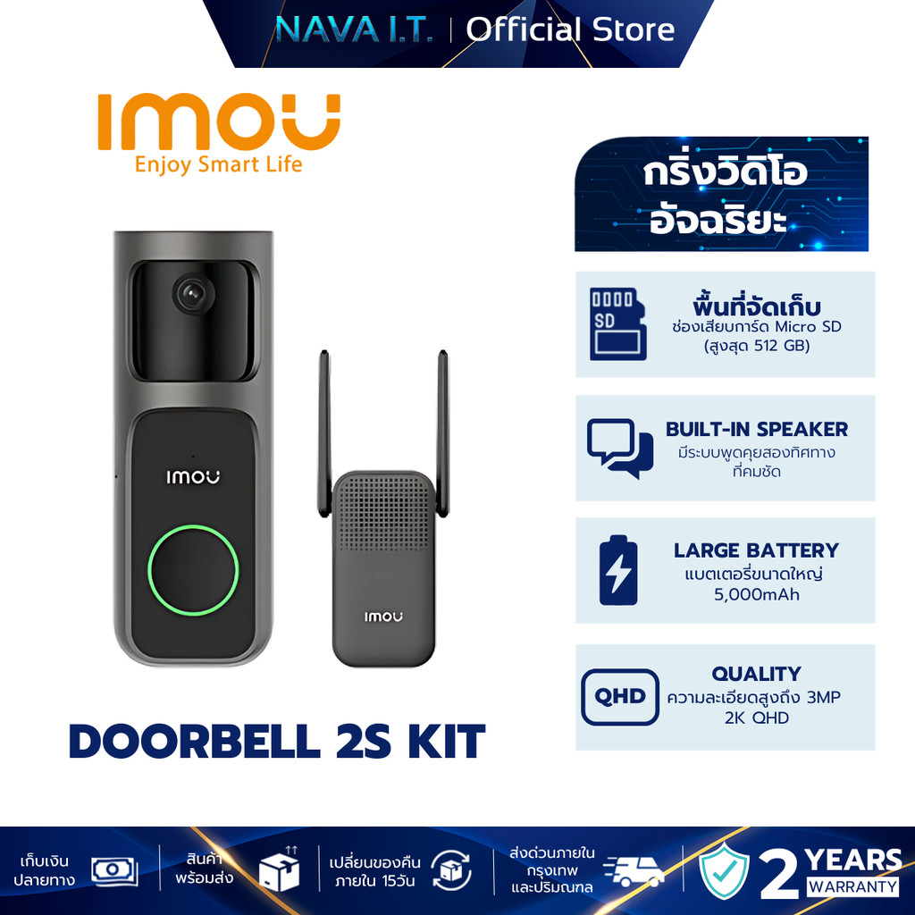 IMOU DOORBELL 2S KIT 2K WIRE-FREE VIDEO DOORBELL ชุดกริ่งประตูแบบไร้สาย100%