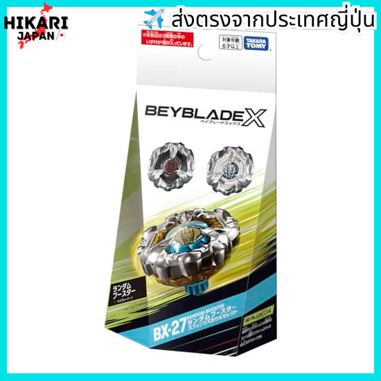 【จากประเทศญี่ปุ่น】 BEYBLADE X Beyblade X BX-27 Random Booster Sphinx Cowl Select