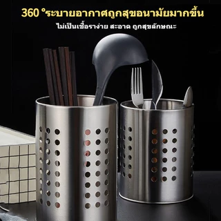 ที่ใส่ตะเกียบ ที่ใส่ช้อนส้อมสเตนเลส กรงตะเกียบสแตนเลส ที่ใส่อุปกรณ์ครัว กล่องใส่ตะเกีย