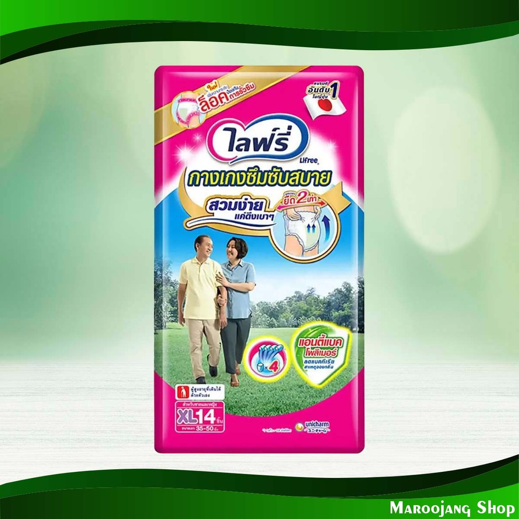 กางเกงซึมซับสบาย ไซส์ XL ไลฟ์รี่ 14 ชิ้น Comfortable Absorbent Pants Size Xl Lifree
