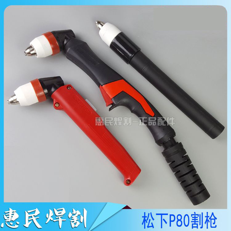 Panasonic ประเภท P80 หมาป่าสีดําประเภท P80 หัวตัด LGK100/120 Air Plasma เครื่องตัดอุปกรณ์เสริมเชื่อม