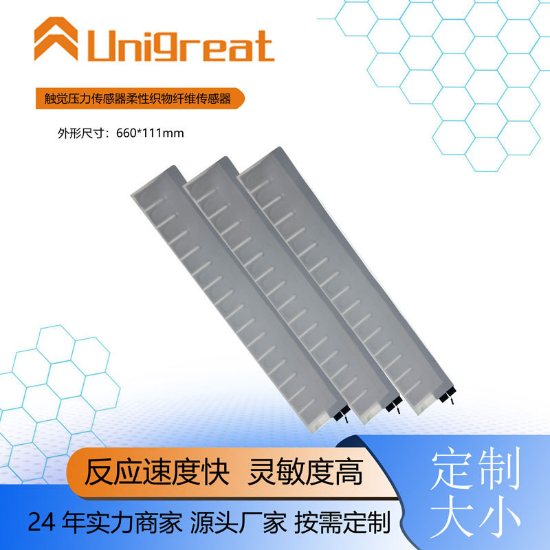 ผู้ผลิตที่กําหนดเอง FSR Sleeping Posture Identification Sensor ผ้าไฟเบอร์ยืดหยุ่นเซ็นเซอร์ความดัน