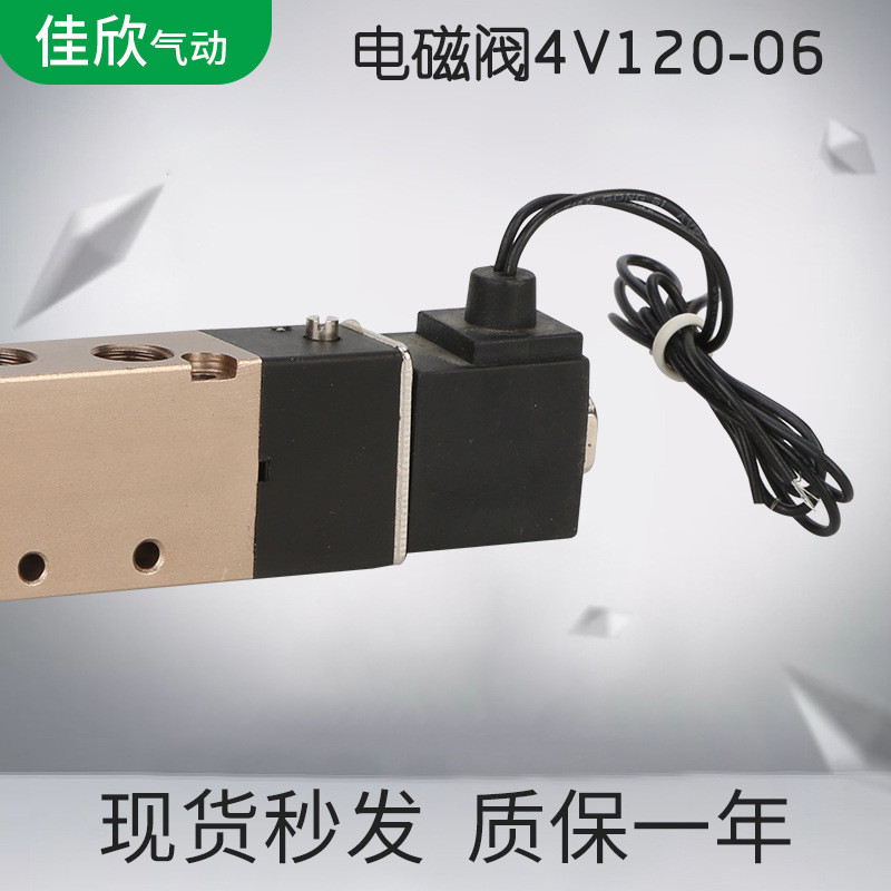 Yadeke Solenoid วาล์ว 4V210-06/4V210-08/4V1-06 นิวเมติกกระบอกควบคุมวาล์ว 2 หลักสามทาง