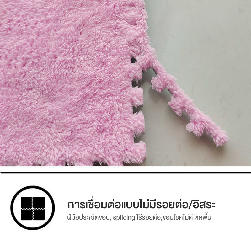 พรมจิ๊กซอว์ พรมปูพื้นห้องนอน พรมปูพื้น DIY ขนาด30x30cm.แถมฟรีขอบปิด ไม่ซีดจาง ไม่เป็นขุย นุ่มสบาย - รูปที่ 4