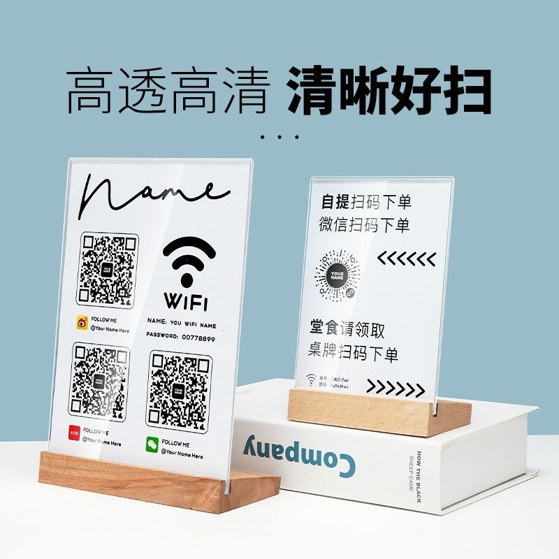 Wechat Alipay การ์ดแสดงผลรหัส QR ไม้เนื้อแข็งโต๊ะด้านหน้าแนวตั้งเครื่องบันทึกเงินสดการชําระเงินรหัส 