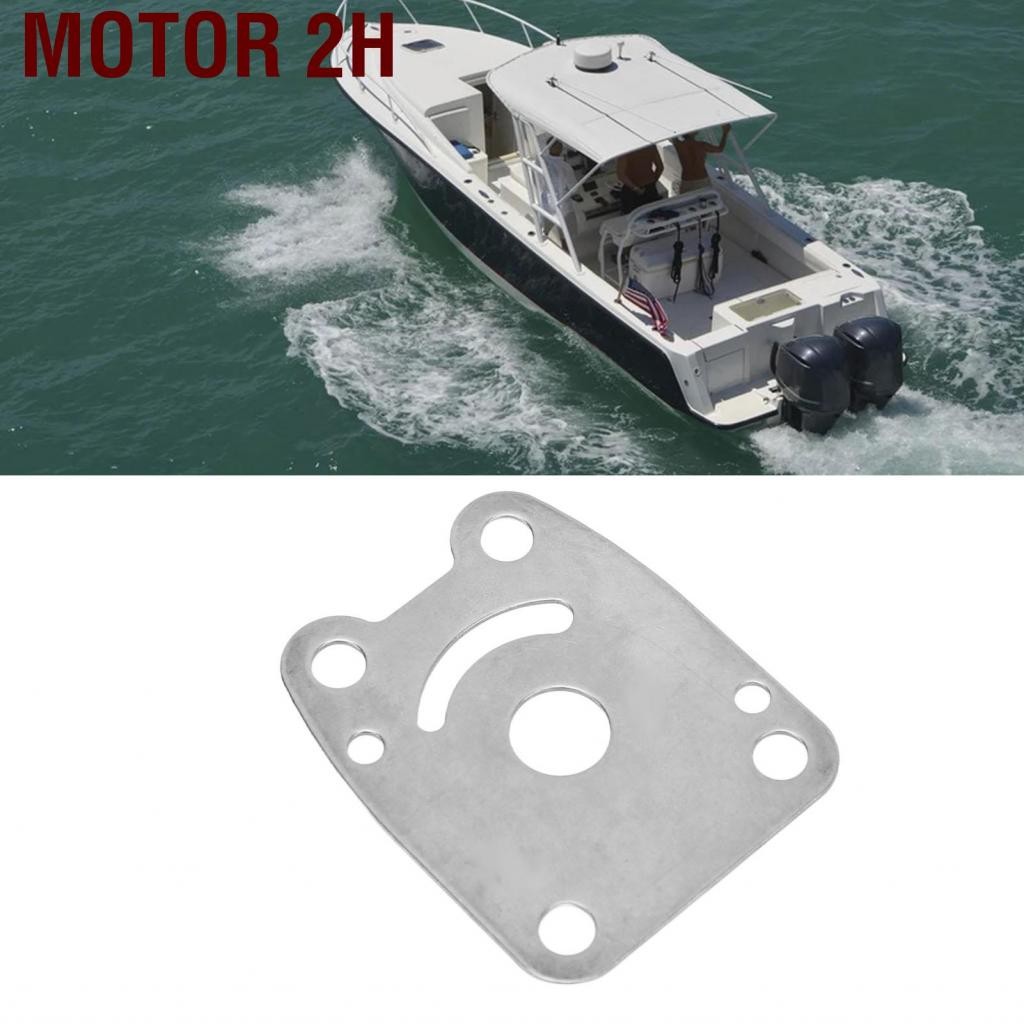 Motor 2H มอเตอร์ 2H demeras ปั๊มน้ำคู่มือแผ่นป้องกันน้ำตาสแตนเลส 6E0 44323 00 การปั้นแบบรวมการปั้นนอ