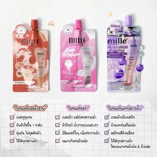 [แบบกล่อง] Mille BB Cream/Snail Primer/กันแดด/Cushion/Duo Primer/Mille Blur Lasting/Green Base/น้ำตบ/เจลครีม/เจลโฟม