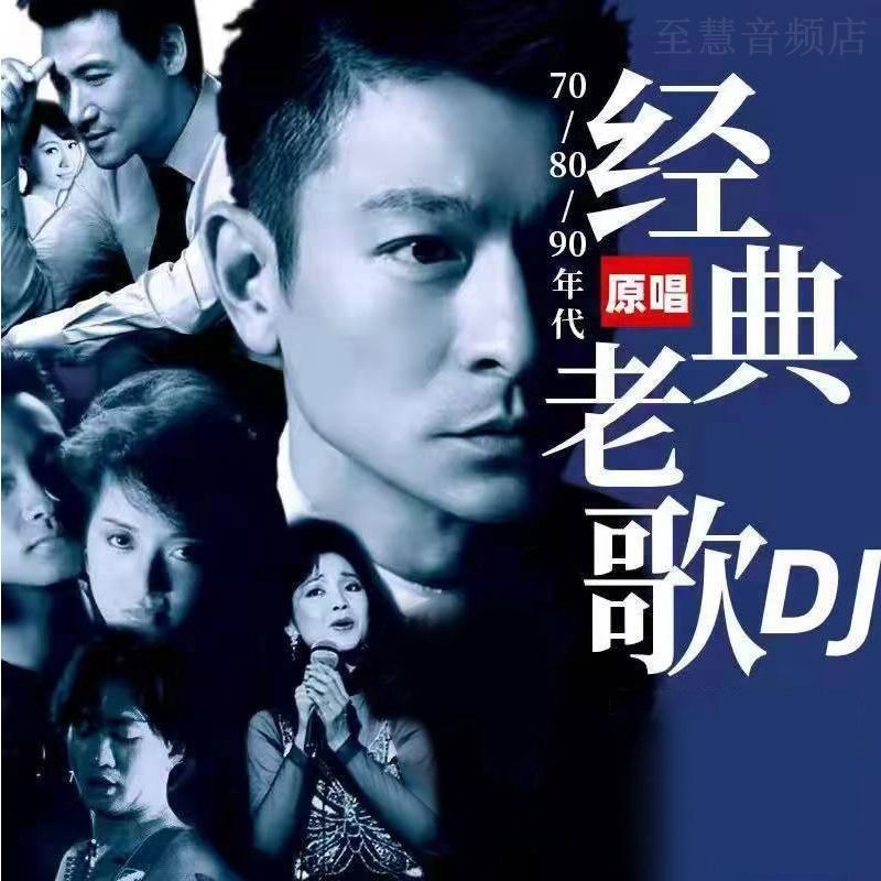 Ii ผู้สูงอายุวัยกลางคน Nostalgic Songs Old Songs U Disk U Disk One Song Classic One Old Song เพลงที่