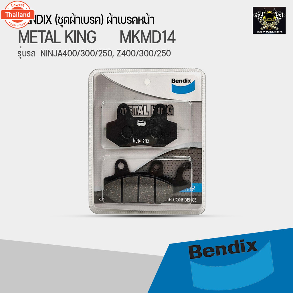 Bendix Metal King ผ้าเรคหน้า+หลัง Kawasaki Ninja/Z 250-400 MK14+MK14
