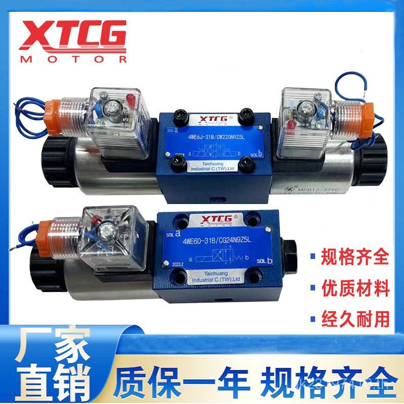 6E4WE6D-61B/6D/รุ่น/วาล์วถอยหลัง CG24N9Z5L โซลินอยด์วาล์ว Lux Le/6G โซลินอยด์ 6H6J/