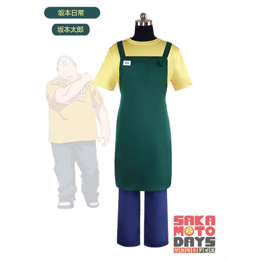 ชุดอะนิเมะคอสเพลย์ Sakamoto Days จากเรื่อง Cos Sakamoto Store Killer Taro