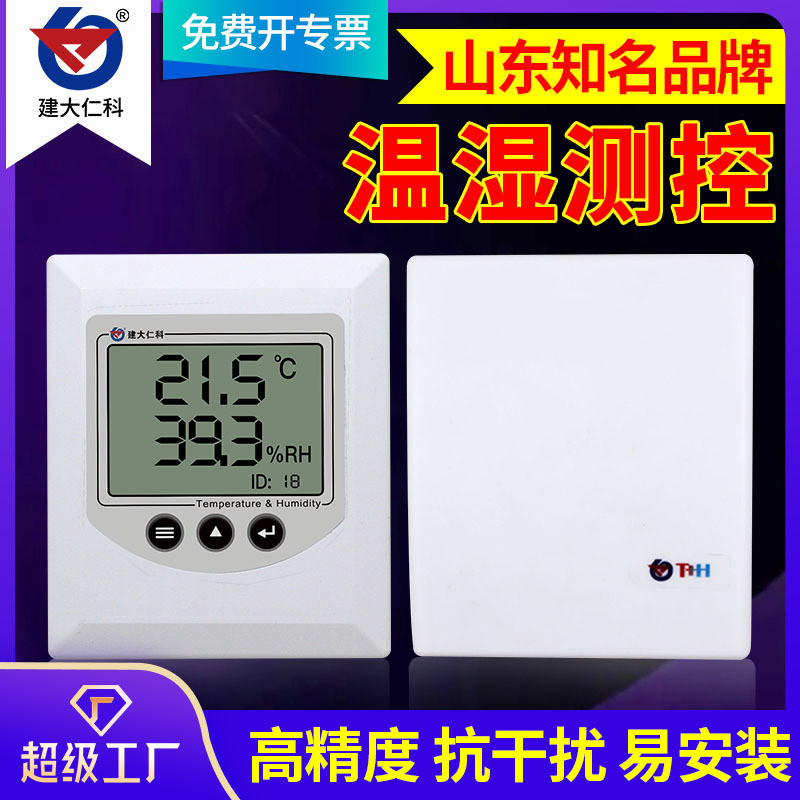 เซ็นเซอร์ความชื้นอุณหภูมิ RS485 เครื่องวัดอุณหภูมิคลังสินค้าในร่มอุตสาหกรรมจอแสดงผล LCD ติดผนังอุณหภ