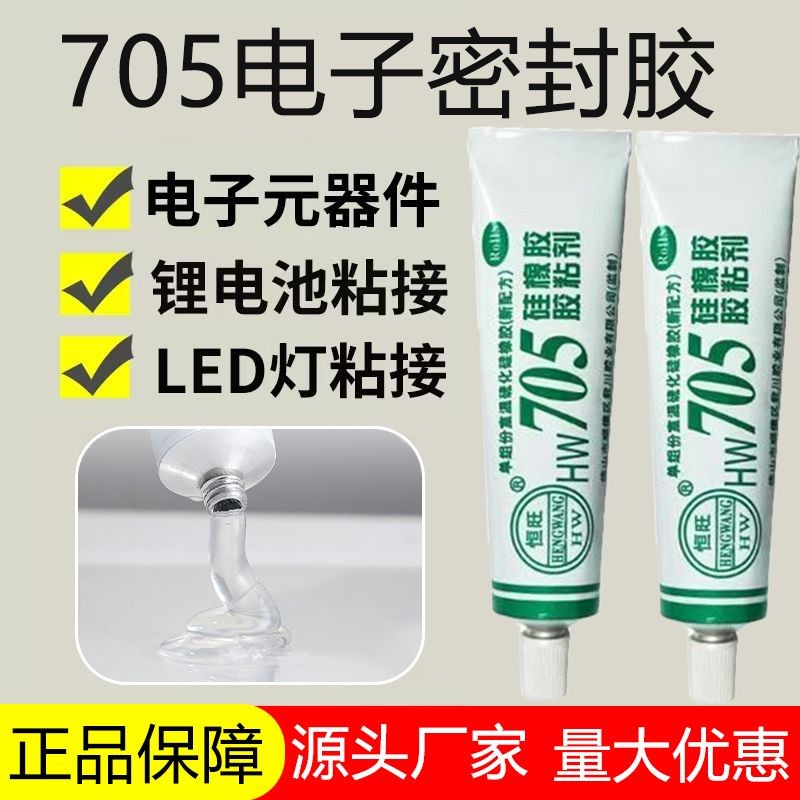 705ยางซิลิโคนซิลิโคนเคลือบหลุมร่องฟันกาวพิเศษสําหรับ eselectr705ซิลิโคนซิลิโคนซิลิโคนซิลิโคนซิลิโคนซ