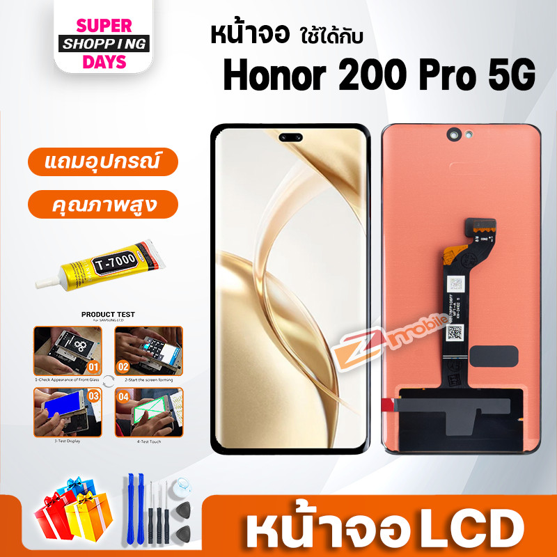 หน้าจอ ใช้สำหรับ Honor 200 Pro 5G จอโฮเนอ จอ+ทัช อะไหล่มือถือ อะไหล่ LCD Screen Display Screen จอหัวเว่ย Honor200Pro(5G)