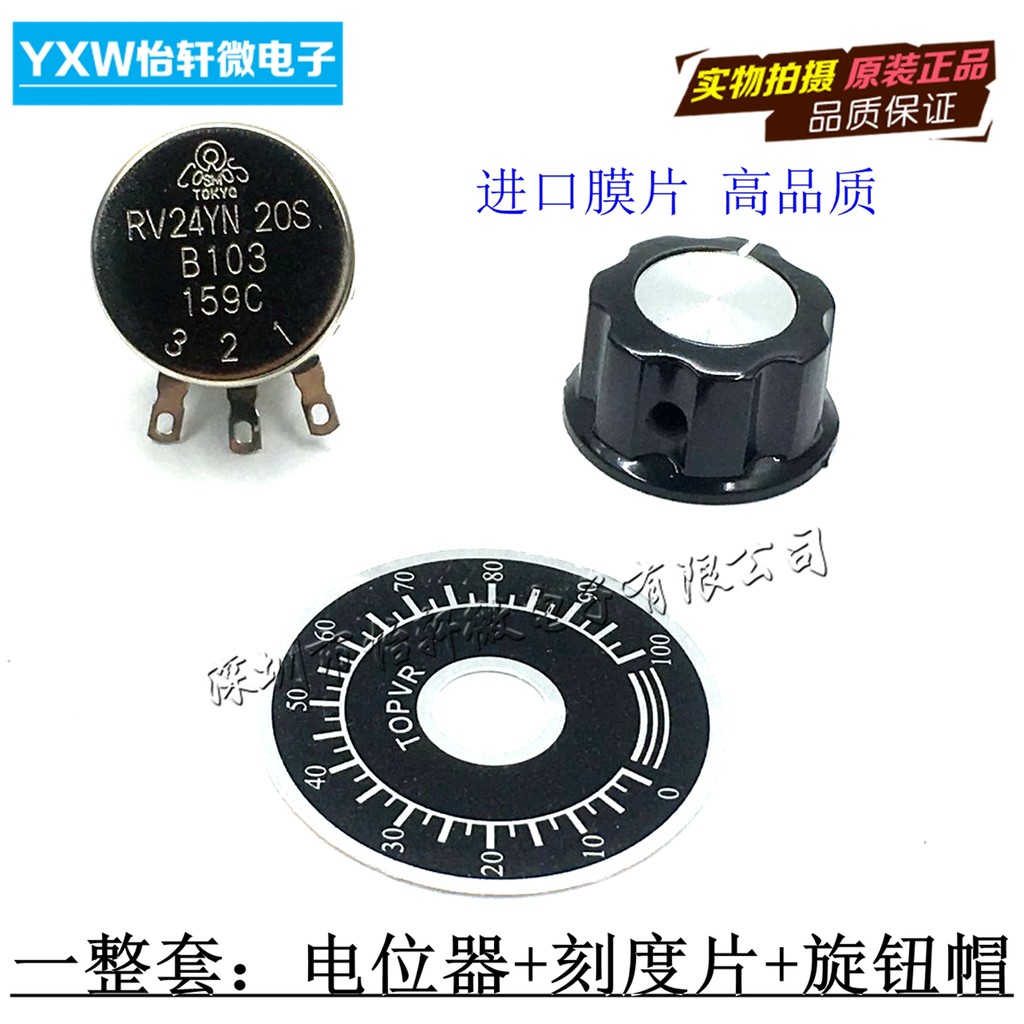RV24YN20S B103 B104 B202 B502 B203 คาร์บอนฟิล์ม Potentiometer + แผ่นขนาด + Knob