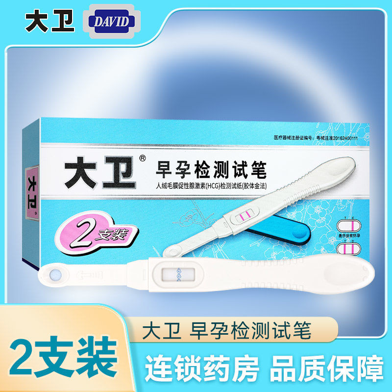 David Early Pregnancy (HCG) Test Pen 2 ชิ้น