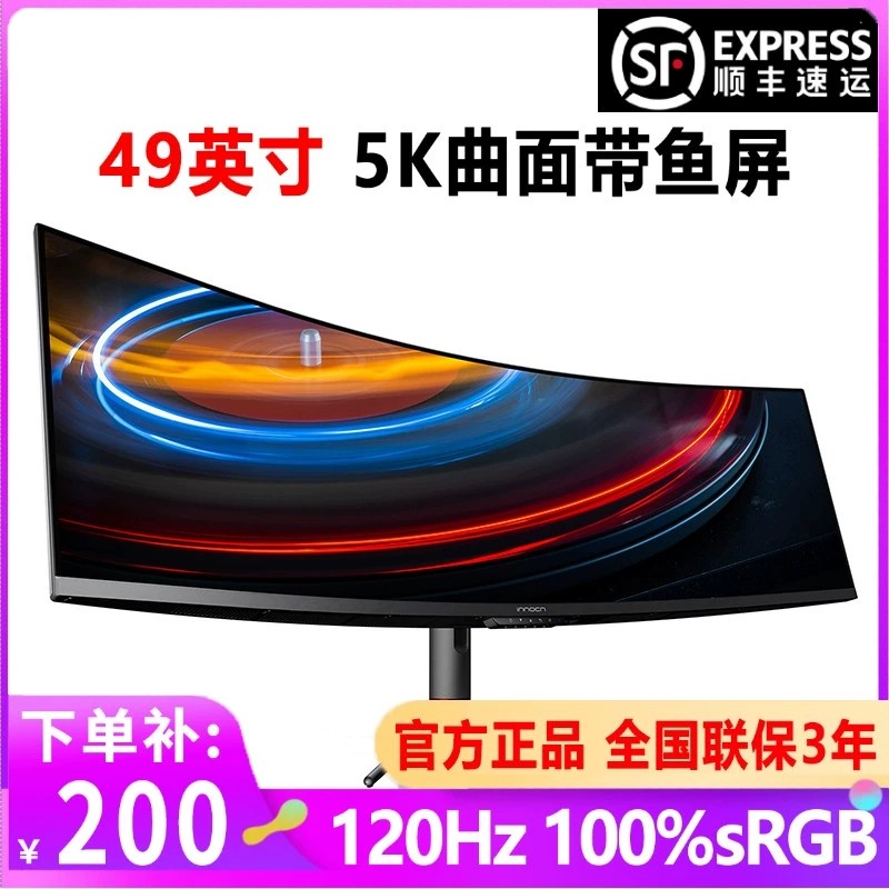 Joint Innovation INNOCN 49 นิ้ว 5K โค้งพร้อมจอปลา 32: 9 จอคอมพิวเตอร์ 49C1R Beijing Ready Stock