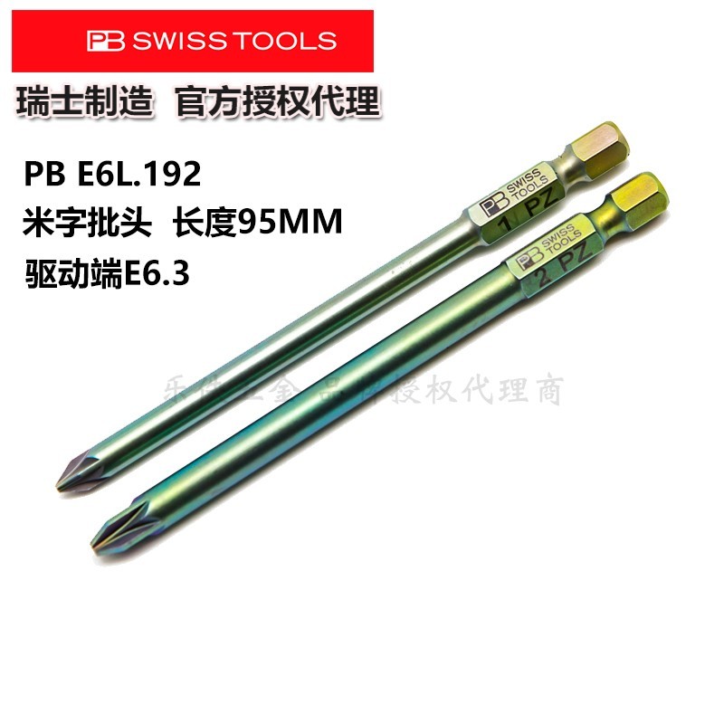 นําเข้า Swiss PB Swiss Rice Character PZ0/1/2/3 ไขควงบิต C6.192 E6L.192 E6.192