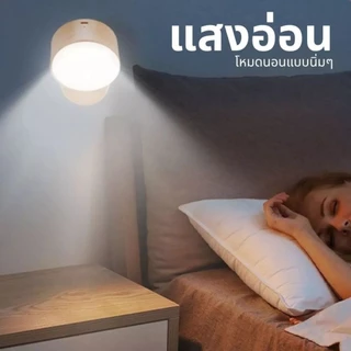 โคมไฟกลางคืน หมุนได้ 360 แสงหลอดไฟมี 3 สี โคมไฟหัวเตียง แบบชาร์จไฟได้ แบบสัมผัส LED