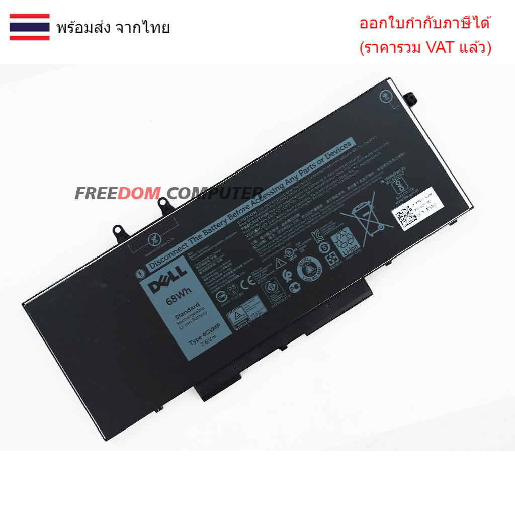 BATTERY-NOTEBOOK แบตเตอรี่โน๊ตบุ๊ค(แท้) 4GVMP Dell Latitude 5400 5410 5500 5510 Precision 3540 3550 
