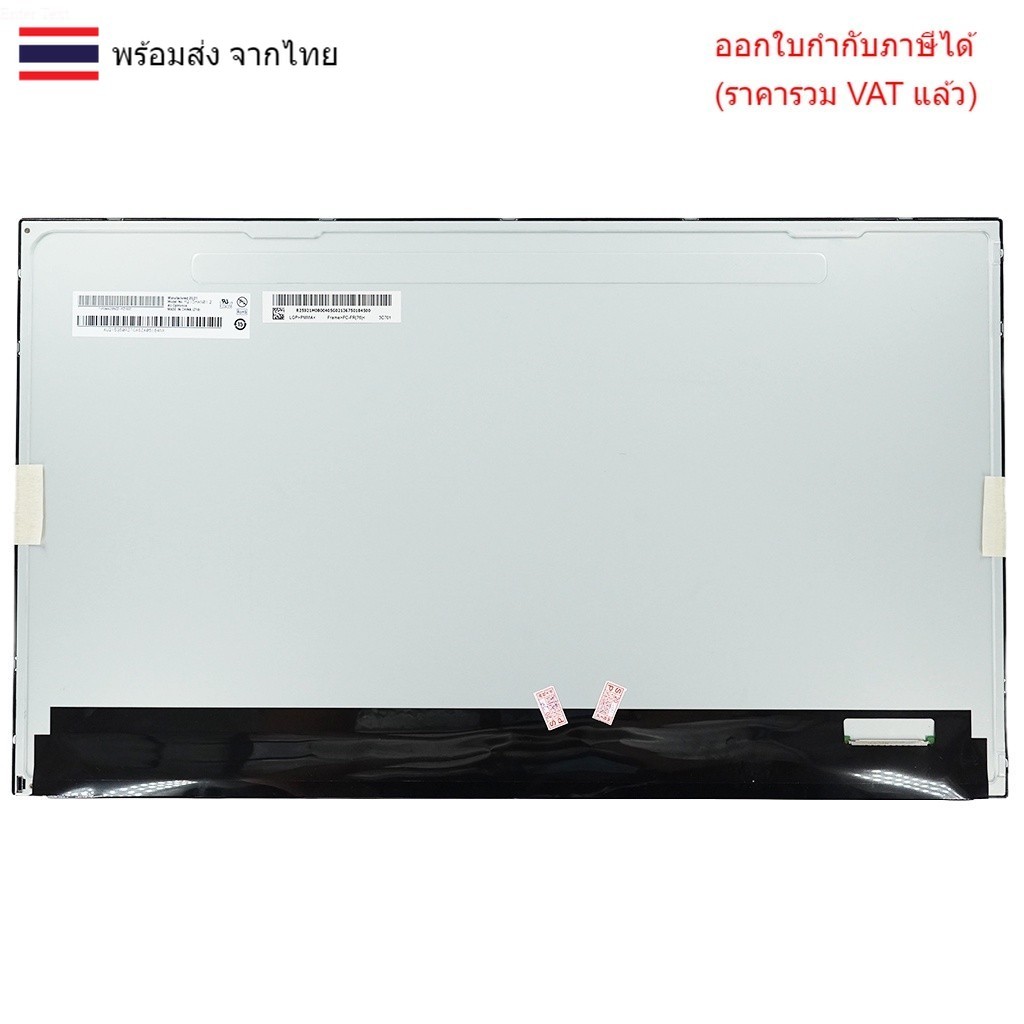 LCD-ALL-IN-ONE 21.5 จอ PC All In One 21.5 นิ้ว M215HAN01.2