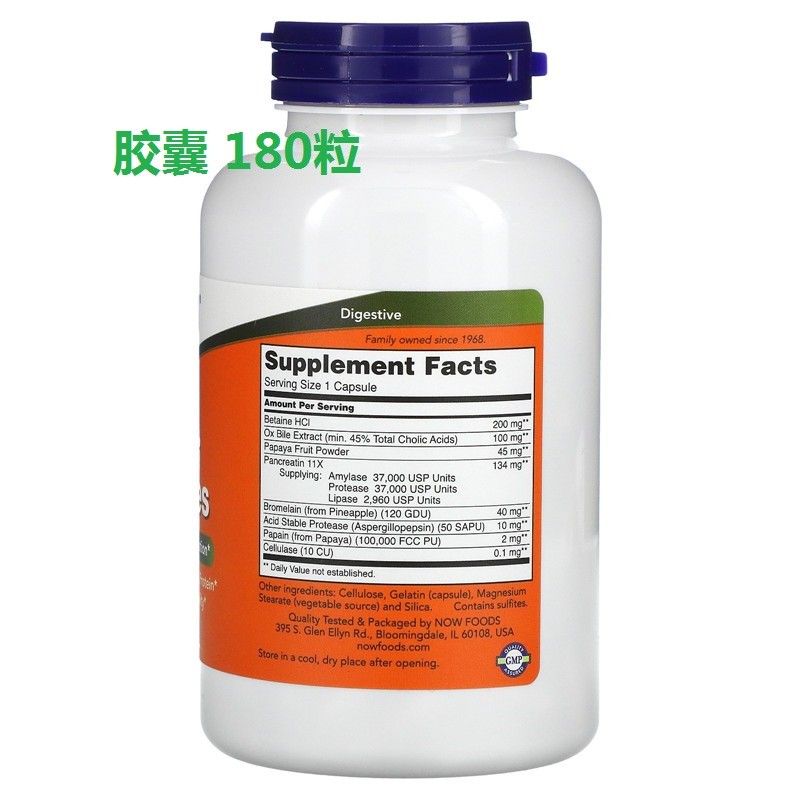 American Now Foods Super Enzymes Super Enzymes 180 เม็ด